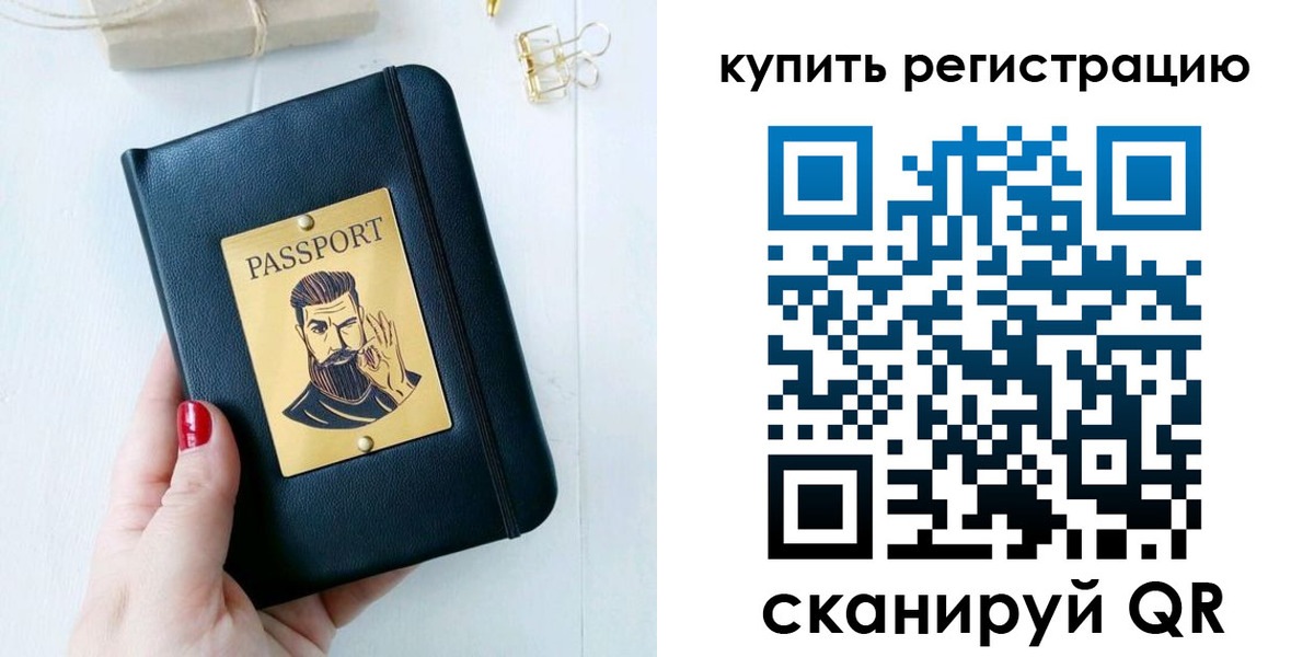 временная регистрация поиск в Якутске