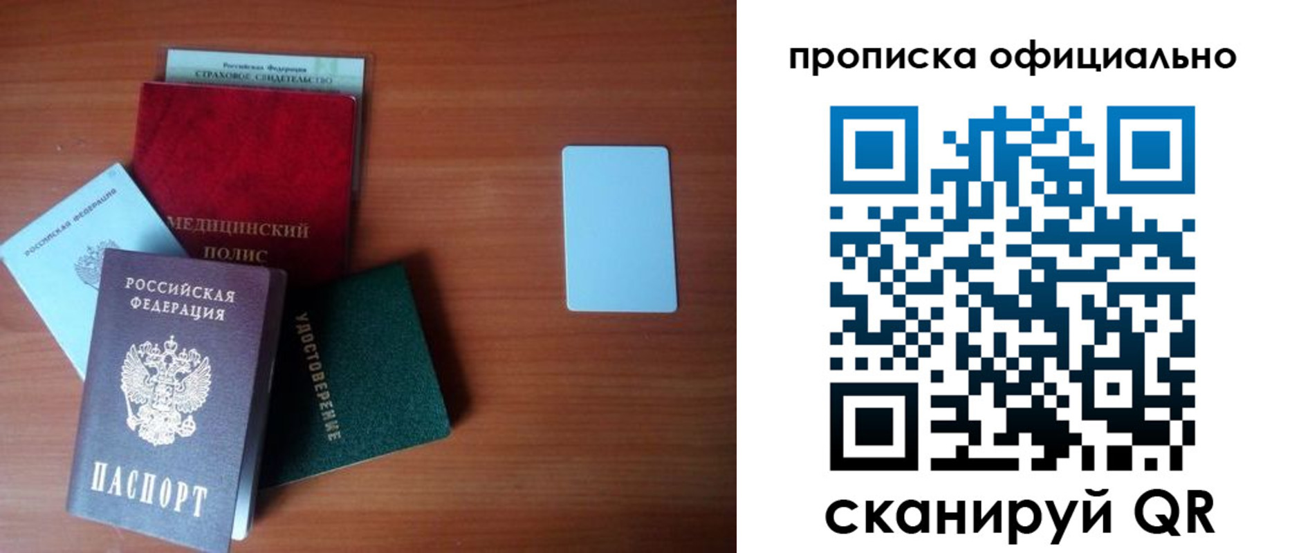 прописка иностранных граждан в Якутске