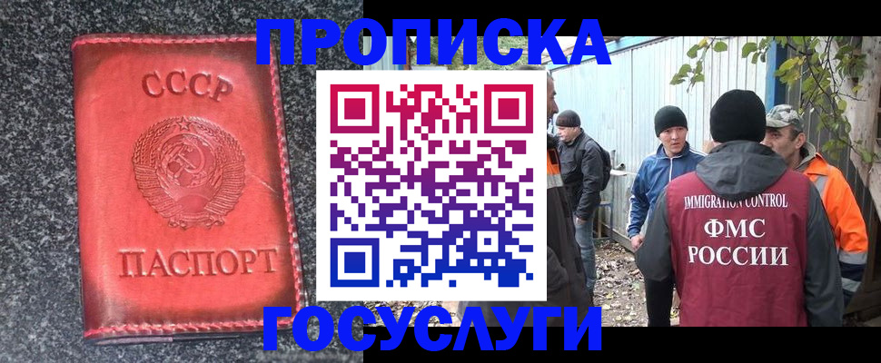 пропишу в квартире в Якутске