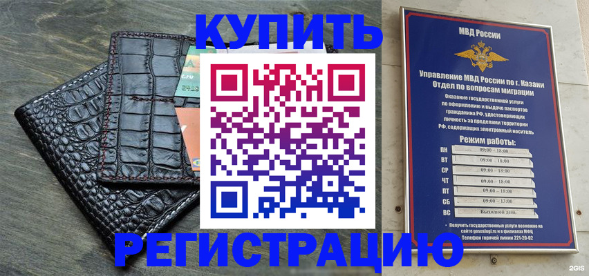 прописка в квартире в Якутске