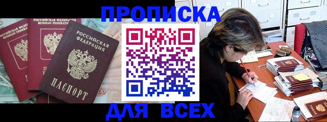 прописка для военкомата в Якутске