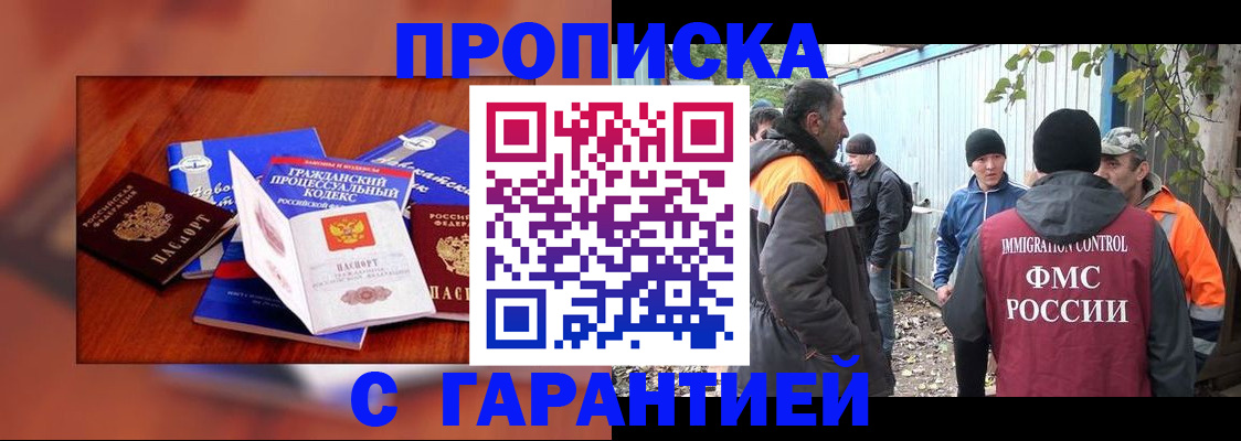 прописка для кредита в Якутске