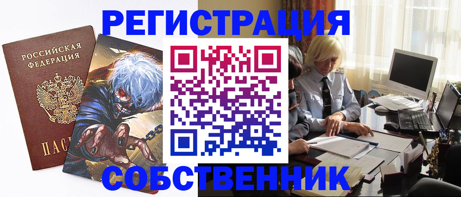 пропишу в квартире в Якутске